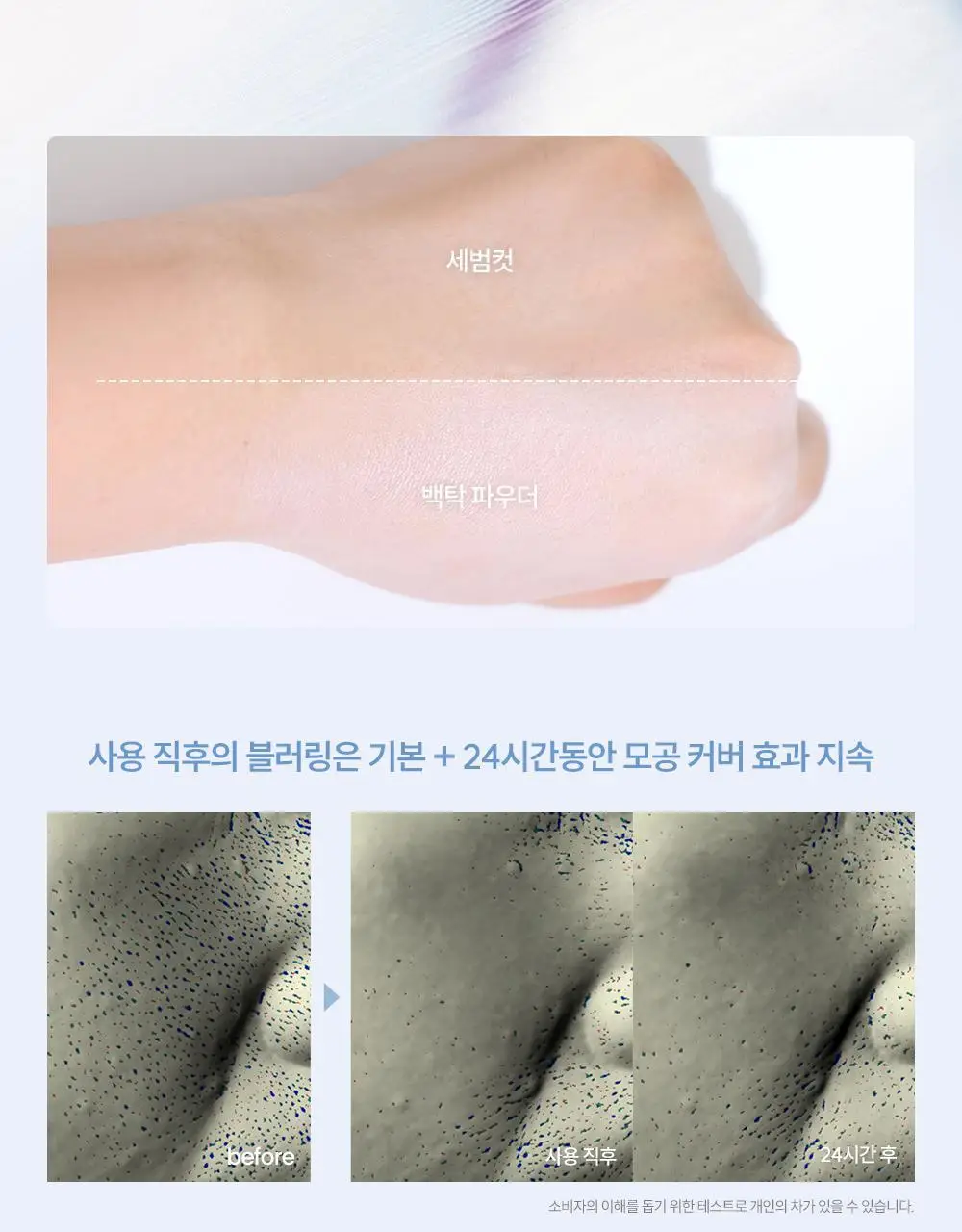 [미니쿠션] 에스쁘아 미니 쿠션 3종 택1 (비벨벳/비글로우/세범컷) 상세페이지 82